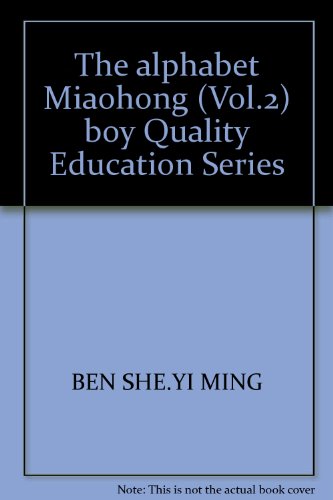 Stock image for The alphabet Miaohong (Vol.2) boy Quality Education Series(Chinese Edition) for sale by liu xing