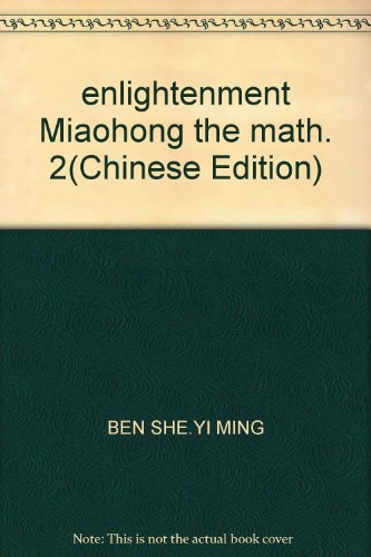 9787806205457: enlightenment Miaohong the math. 2(Chinese Edition)