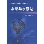 9787806216439: Pumps and pump stations - National Water Resources and Hydropower Vocational class textbooks(Chinese Edition)