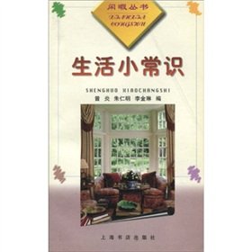 9787806226599: lifestyle tips(Chinese Edition)