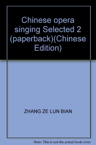 9787806232026: Chinese opera singing Selected 2 (paperback)(Chinese Edition)