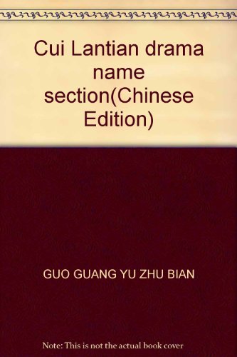 Stock image for Cui Lantian drama name section(Chinese Edition)(Old-Used) for sale by liu xing