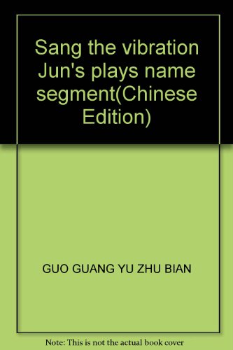 Imagen de archivo de Sang the vibration Jun's plays name segment(Chinese Edition)(Old-Used) a la venta por liu xing