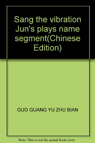 Stock image for Sang the vibration Jun's plays name segment(Chinese Edition)(Old-Used) for sale by liu xing