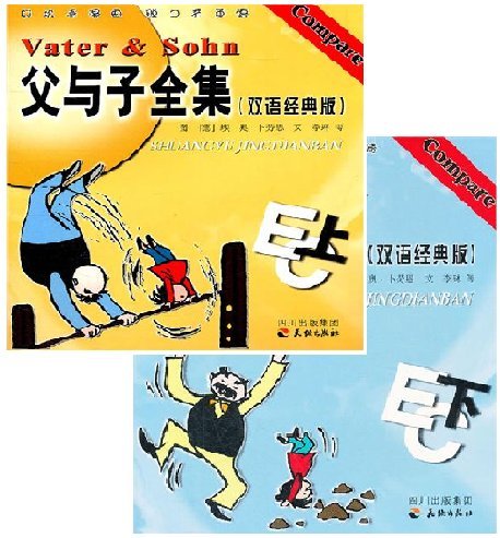 Imagen de archivo de The Father & Son 97 stories / Vater & Sohn / Children's Comic Book / English - Chinese Bilingual Edi a la venta por ThriftBooks-Dallas