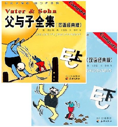 Stock image for The Father & Son 97 stories / Vater & Sohn / Children's Comic Book / English - Chinese Bilingual Edi for sale by ThriftBooks-Dallas