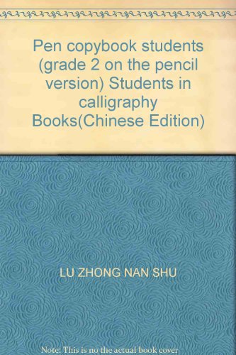 Imagen de archivo de Pen copybook students (grade 2 on the pencil version) Students in calligraphy Books(Chinese Edition) a la venta por liu xing