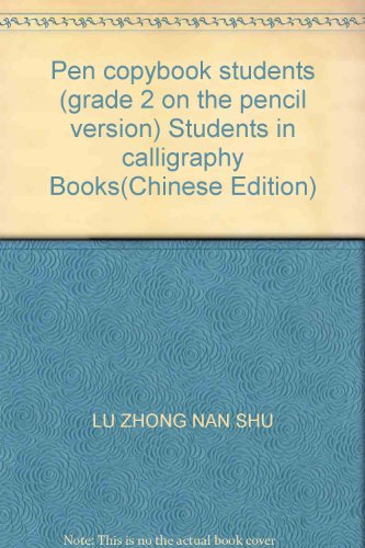 Stock image for Pen copybook students (grade 2 on the pencil version) Students in calligraphy Books(Chinese Edition) for sale by liu xing