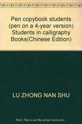 Stock image for Pen copybook students (pen on a 4-year version) Students in calligraphy Books(Chinese Edition) for sale by liu xing