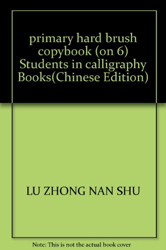 Stock image for primary hard brush copybook (on 6) Students in calligraphy Books(Chinese Edition) for sale by liu xing