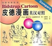 Stock image for The humorous English Series: Stampede comic English-Chinese(Chinese Edition) for sale by liu xing