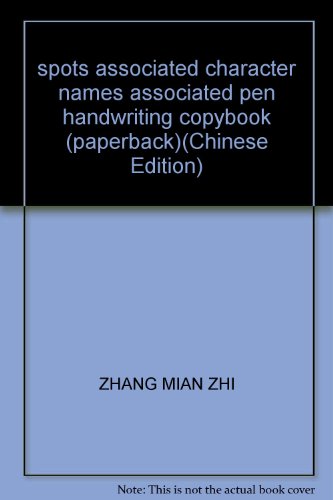 Stock image for spots associated character names associated pen handwriting copybook (paperback)(Chinese Edition) for sale by liu xing