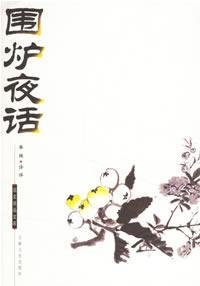 Imagen de archivo de [ New Genuine ] new version of Chinese Lunar Nocturne treasures library Gingerols 9787806263600118(Chinese Edition) a la venta por liu xing