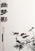 Imagen de archivo de Meng Ying - Chinese treasures Library(Chinese Edition) a la venta por liu xing