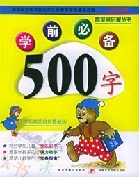 Imagen de archivo de The First 500 Chinese Characters a la venta por WorldofBooks