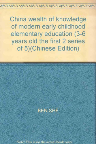 Stock image for China wealth of knowledge of modern early childhood elementary education (3-6 years old the first 2 series of 5)(Chinese Edition) for sale by -OnTimeBooks-