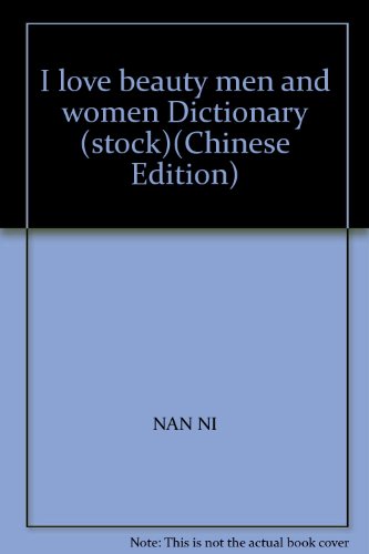 9787806278383: I love beauty men and women Dictionary (stock)(Chinese Edition)