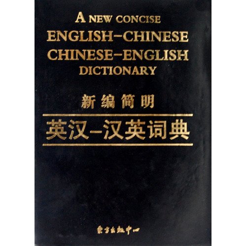 Stock image for New Concise English-Chinese Chinese-English Dictionary for sale by Karl Theis