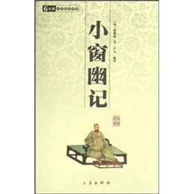 Imagen de archivo de [ New Genuine ] scuttle quiet mind Sinology one hundred libraries Chen Jiru 9787806282274118(Chinese Edition) a la venta por liu xing