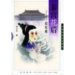 Beispielbild fr Qingong flowers - Zhaojiao E(Chinese Edition) zum Verkauf von liu xing