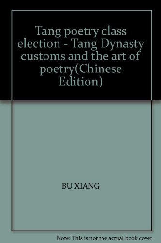 9787806302880: Tang poetry class election - Tang Dynasty customs and the art of poetry(Chinese Edition)