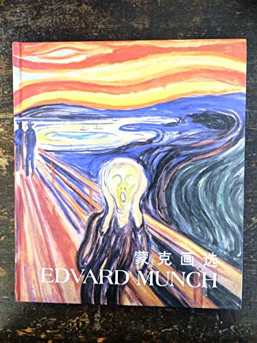 9787806351673: Munch Paintings(Chinese Edition)