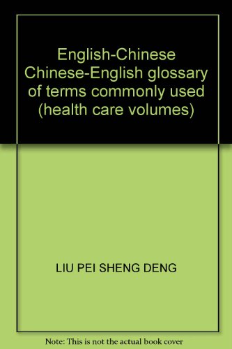 Imagen de archivo de English-Chinese Chinese-English glossary of terms commonly used (health care volumes)(Chinese Edition) a la venta por liu xing