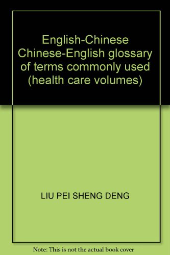 Image d'archives pour English-Chinese Chinese-English glossary of terms commonly used (health care volumes)(Chinese Edition) mis en vente par liu xing