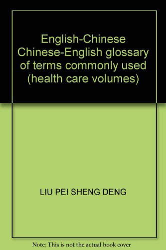 Stock image for English-Chinese Chinese-English glossary of terms commonly used (health care volumes)(Chinese Edition) for sale by liu xing