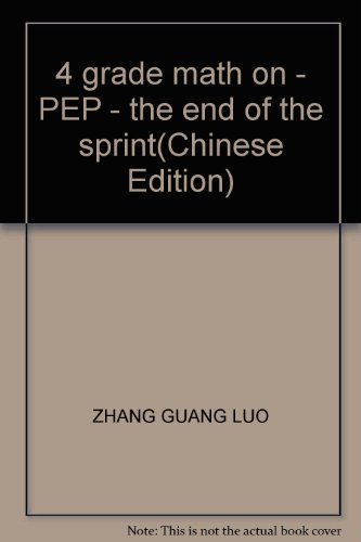9787806396353: 4 grade math on - PEP - the end of the sprint(Chinese Edition)
