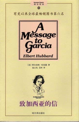 Imagen de archivo de A Message to Garcia (Simplified Chinese) a la venta por Better World Books Ltd