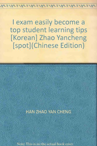 9787806409459: I exam easily become a top student learning tips [Korean] Zhao Yancheng [spot](Chinese Edition)