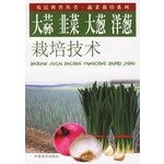 9787806419182: Garlic chives green onions onion cultivation techniques(Chinese Edition)