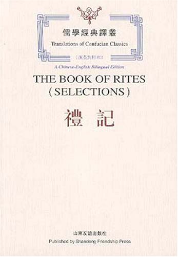 The Book of Rites (Selections) (9787806422304) by Confucius