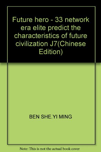 9787806451311: Future hero - 33 network era elite predict the characteristics of future civilization J7(Chinese Edition)