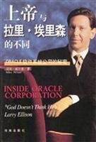 Imagen de archivo de God and Larry Ellison of different(Chinese Edition) a la venta por liu xing