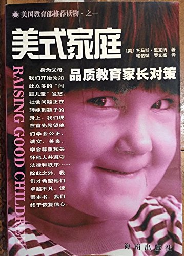 Beispielbild fr American families: quality education parents countermeasures(Chinese Edition)(Old-Used) zum Verkauf von liu xing