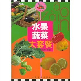 Imagen de archivo de Mind bumper car: large packages of fruits and vegetables(Chinese Edition) a la venta por liu xing