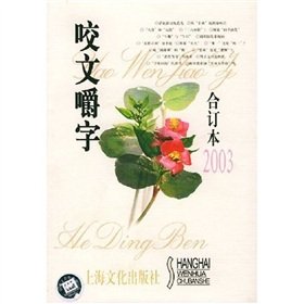 Imagen de archivo de quibble (consolidated 2003) (hardcover)(Chinese Edition) a la venta por liu xing
