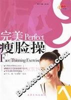 9787806469385: ultra-perfect face-lift operation(Chinese Edition)