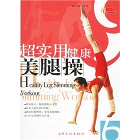 9787806469439: super practical health exercise legs(Chinese Edition)