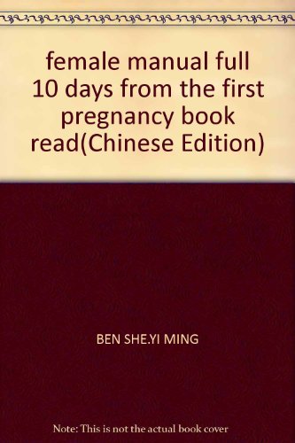 9787806485262: female manual full 10 days from the first pregnancy book read(Chinese Edition)
