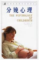 Imagen de archivo de 9787806492291 childbirth psychological(Chinese Edition) a la venta por liu xing