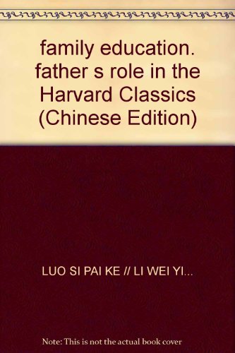 Stock image for family education. father s role in the Harvard Classics (Chinese Edition) for sale by liu xing