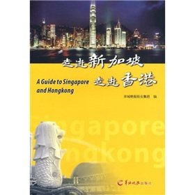 9787806517468: into Singapore into Hong Kong (Paperback)(Chinese Edition)