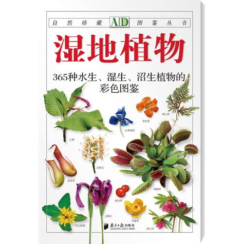 Stock image for wetland plants (paperback) for sale by ThriftBooks-Atlanta