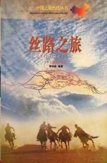 Stock image for Silk Road China tour hotline Books(Chinese Edition) for sale by HPB-Red