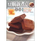 9787806536919: congee Homemade: Recipes (Paperback)