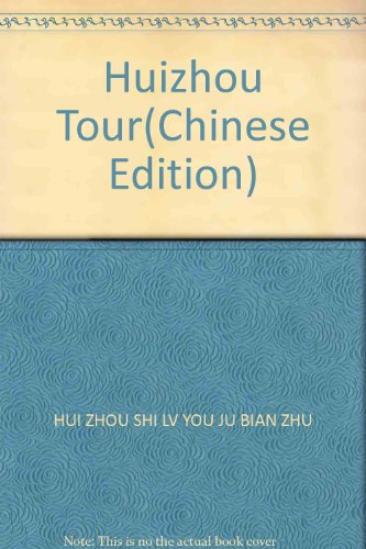 9787806537725: Huizhou Tour(Chinese Edition)