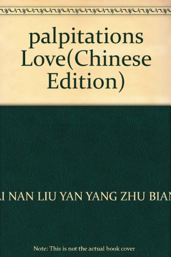 Imagen de archivo de palpitations Love(Chinese Edition) a la venta por liu xing